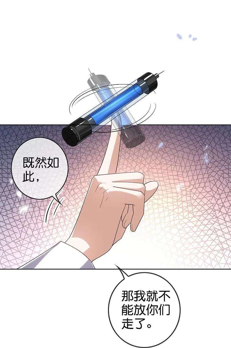 我的末世大小姐139话 医生姐姐要规范着装！
