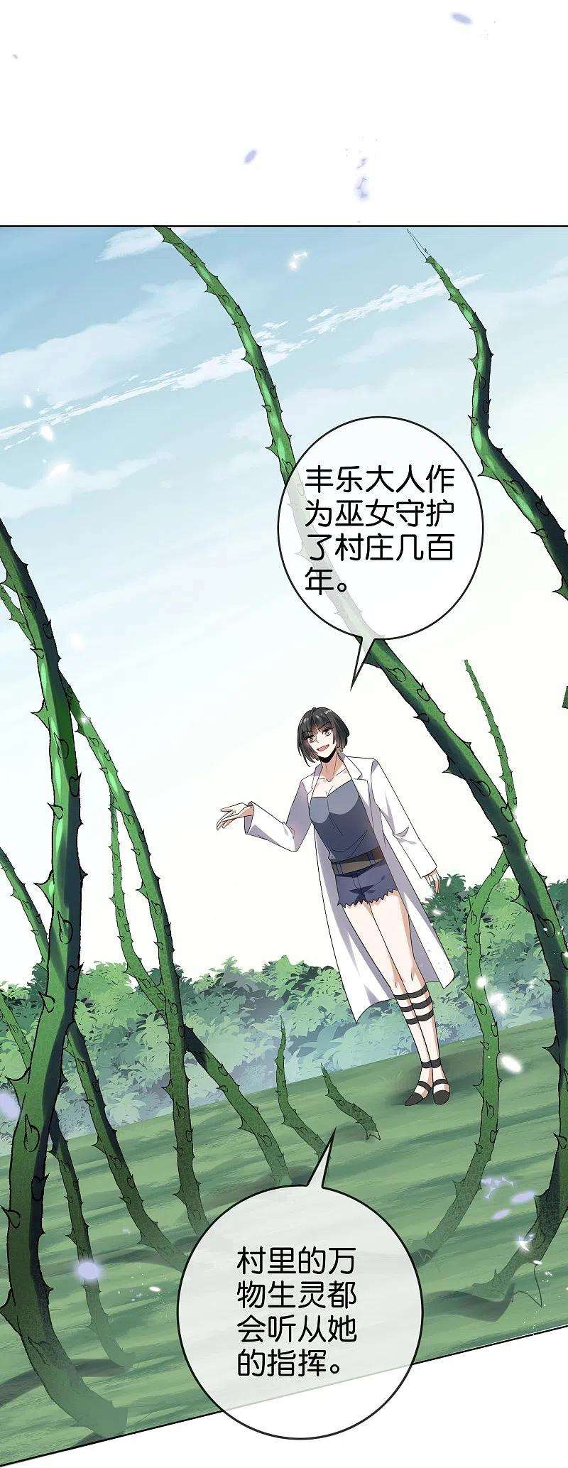 我的末世大小姐139话 医生姐姐要规范着装！