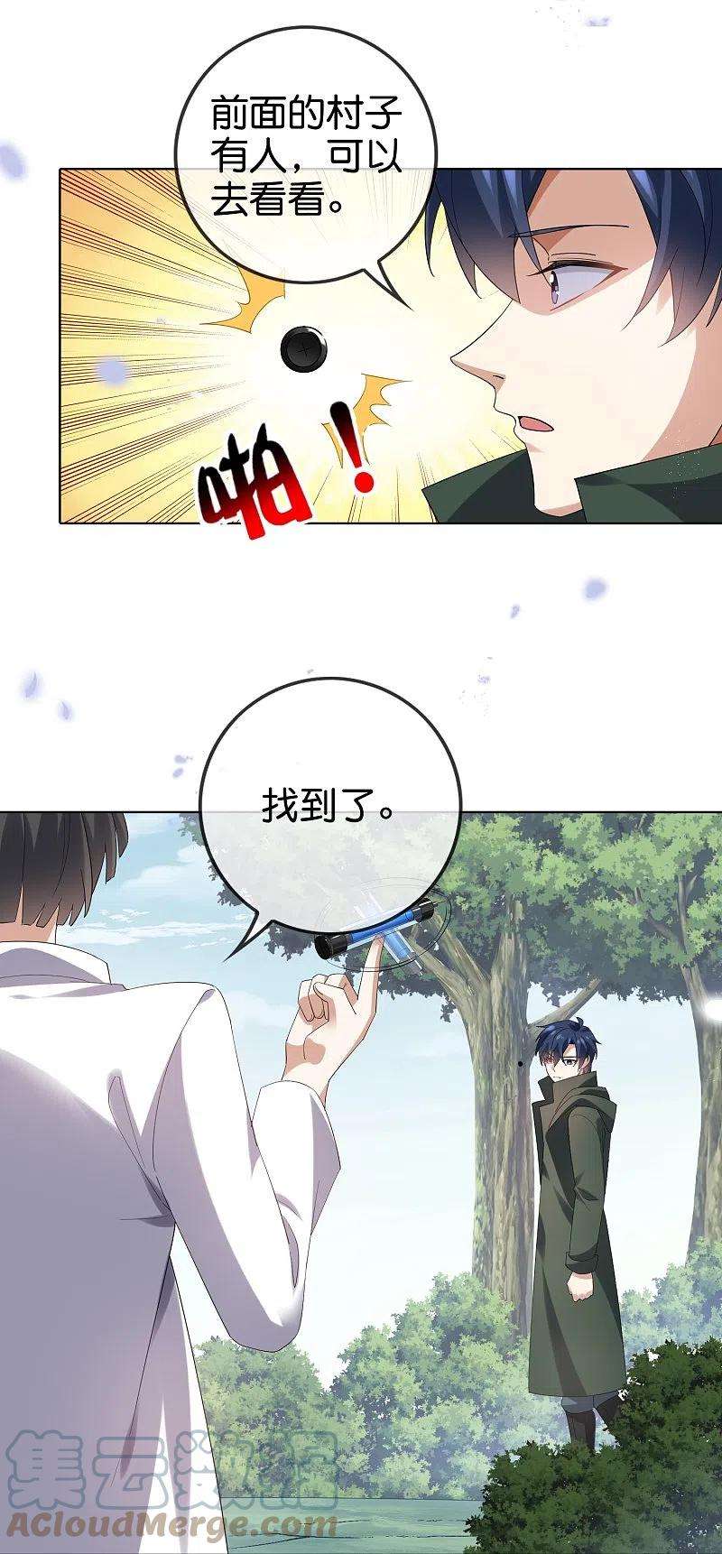 我的末世大小姐139话 医生姐姐要规范着装！