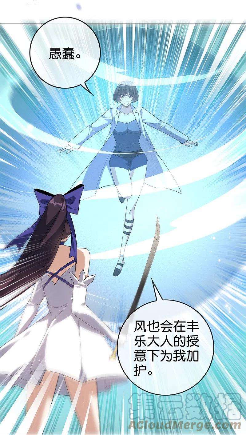我的末世大小姐139话 医生姐姐要规范着装！
