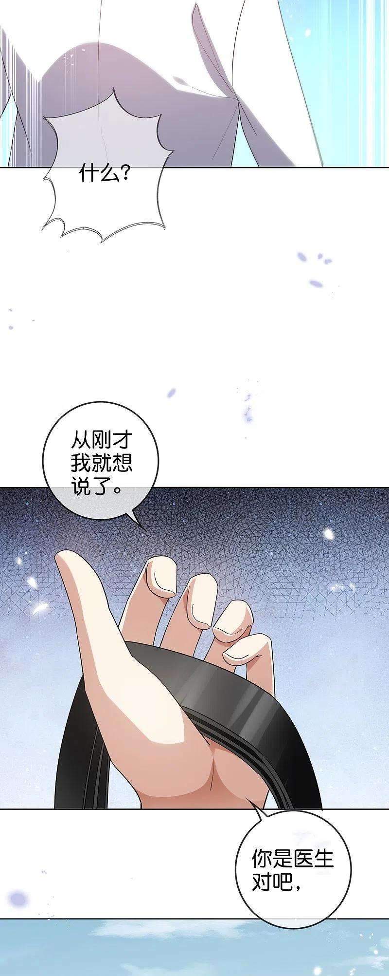 我的末世大小姐139话 医生姐姐要规范着装！