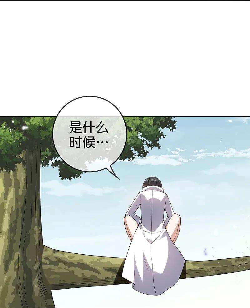 我的末世大小姐139话 医生姐姐要规范着装！