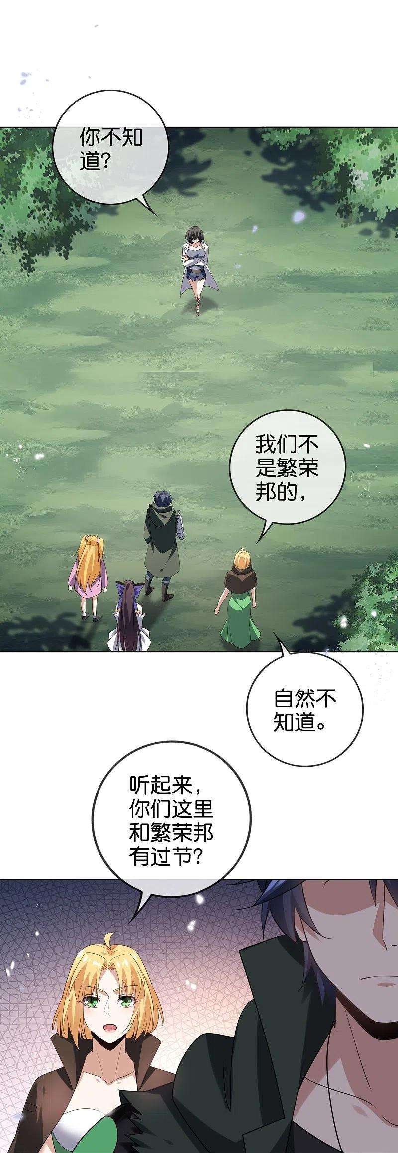 我的末世大小姐139话 医生姐姐要规范着装！