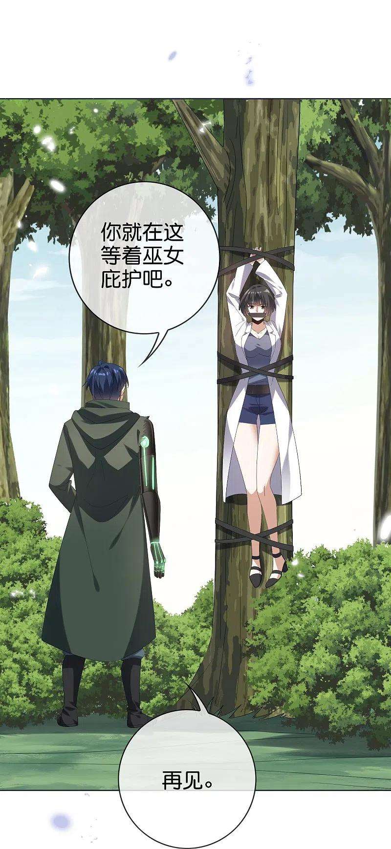 我的末世大小姐140话 巫女大人驾到！