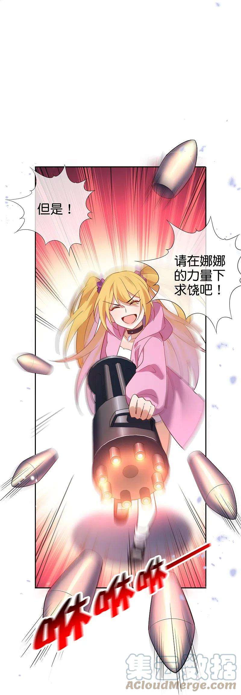 我的末世大小姐140话 巫女大人驾到！