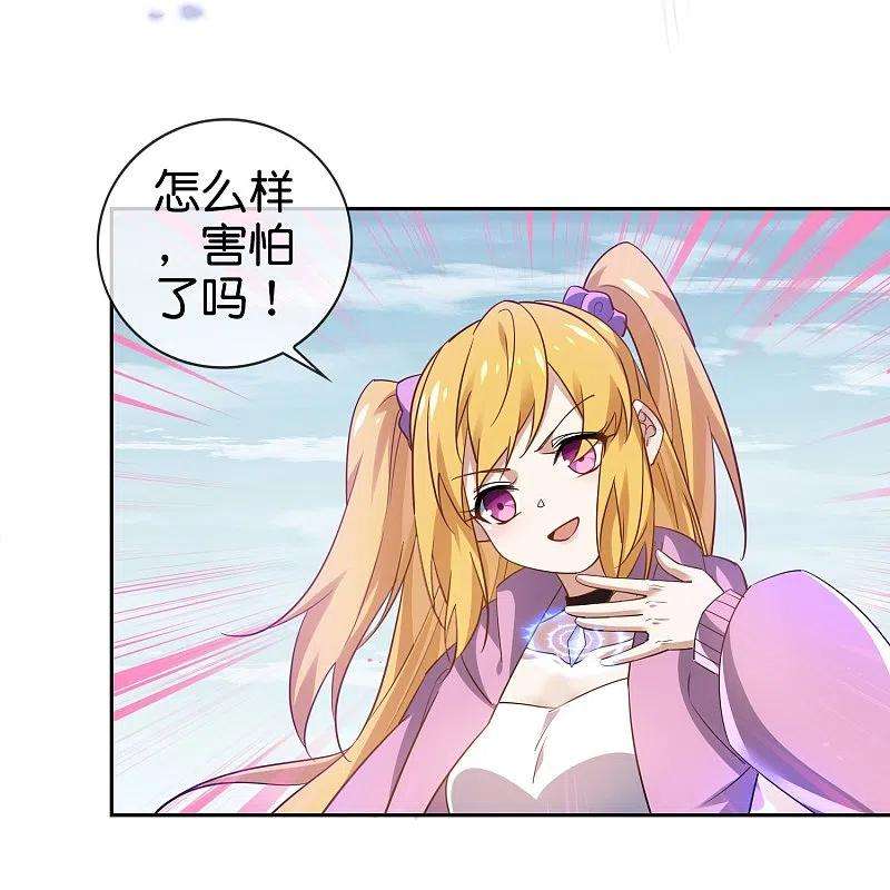 我的末世大小姐140话 巫女大人驾到！