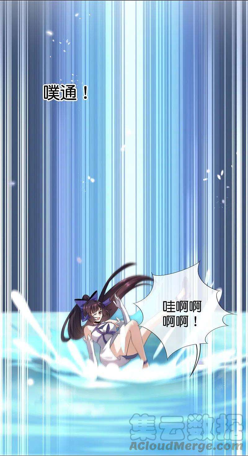 我的末世大小姐140话 巫女大人驾到！