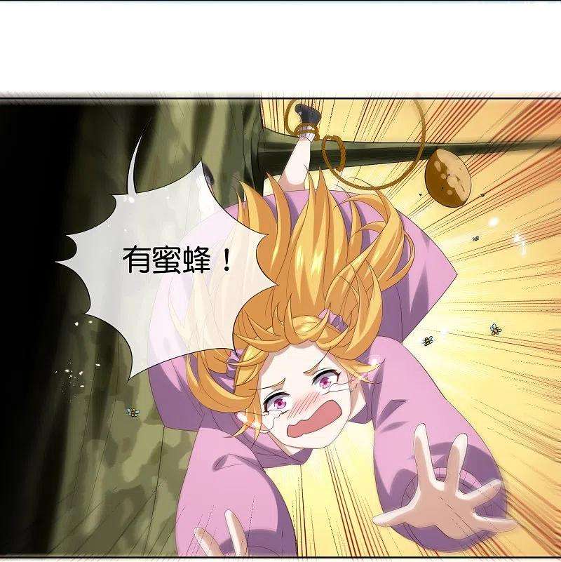 我的末世大小姐140话 巫女大人驾到！