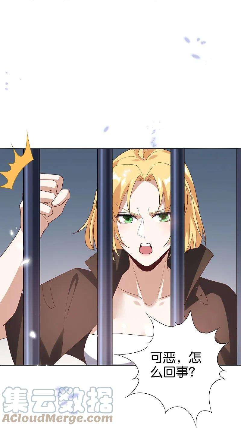 我的末世大小姐140话 巫女大人驾到！