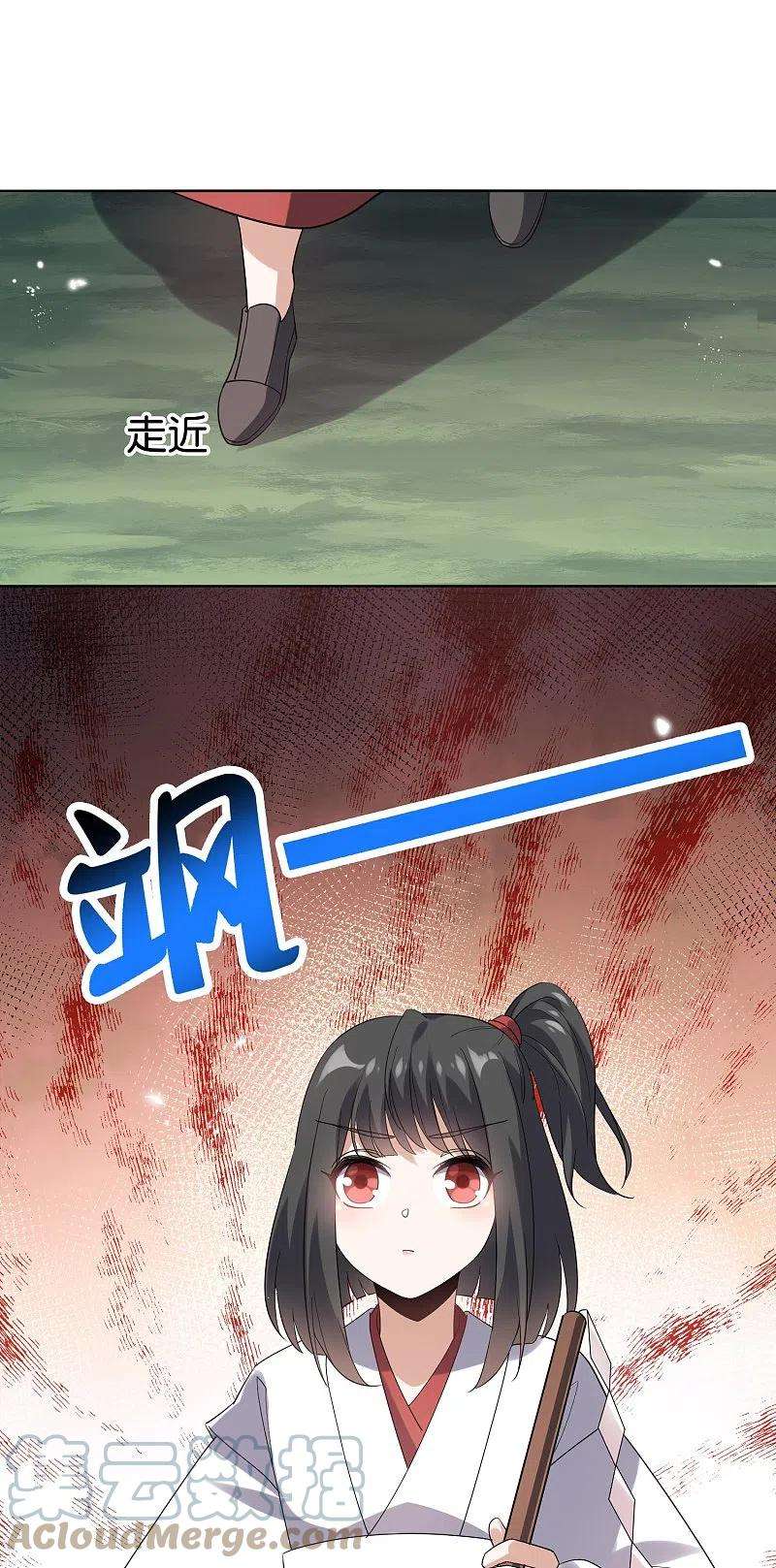 我的末世大小姐140话 巫女大人驾到！