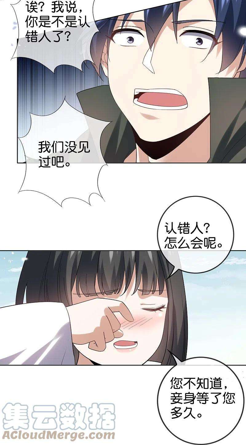 我的末世大小姐140话 巫女大人驾到！