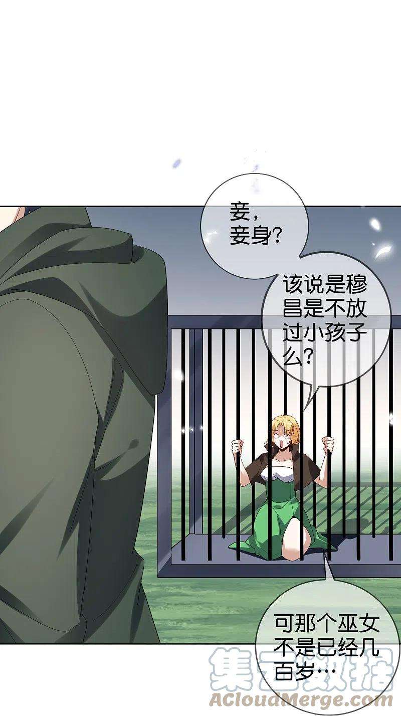 我的末世大小姐140话 巫女大人驾到！