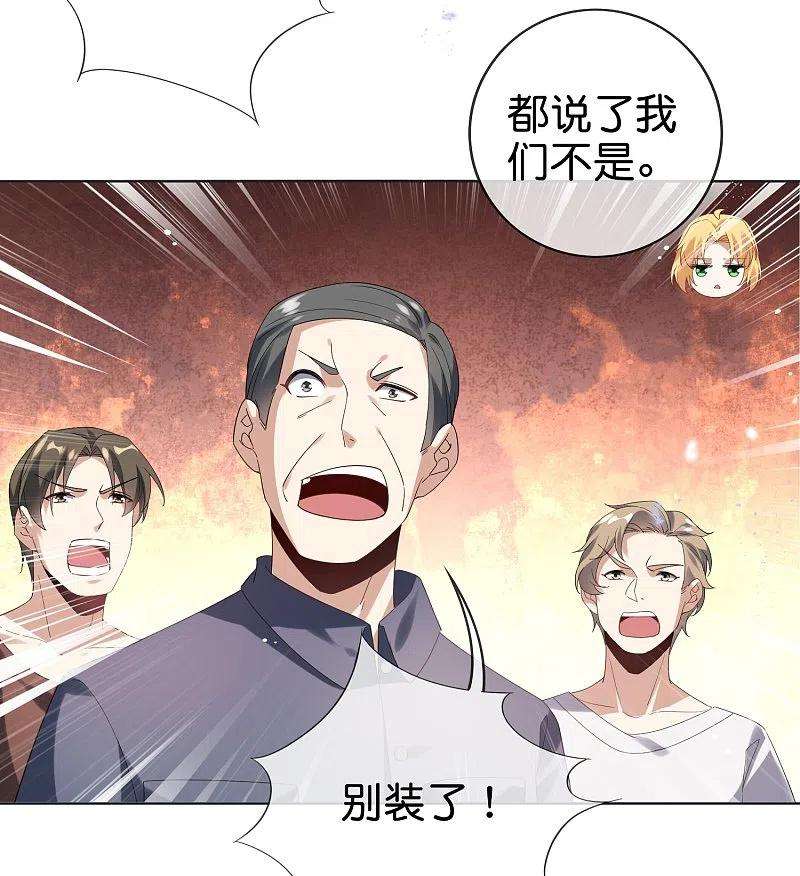 我的末世大小姐140话 巫女大人驾到！