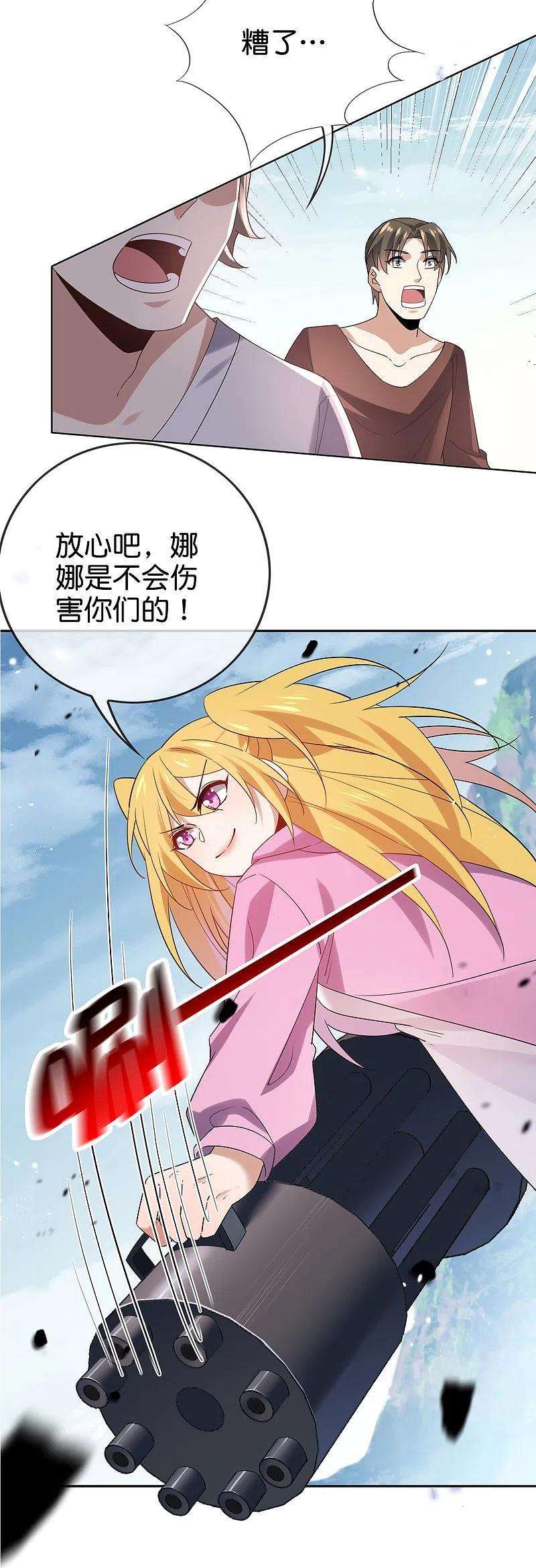 我的末世大小姐140话 巫女大人驾到！