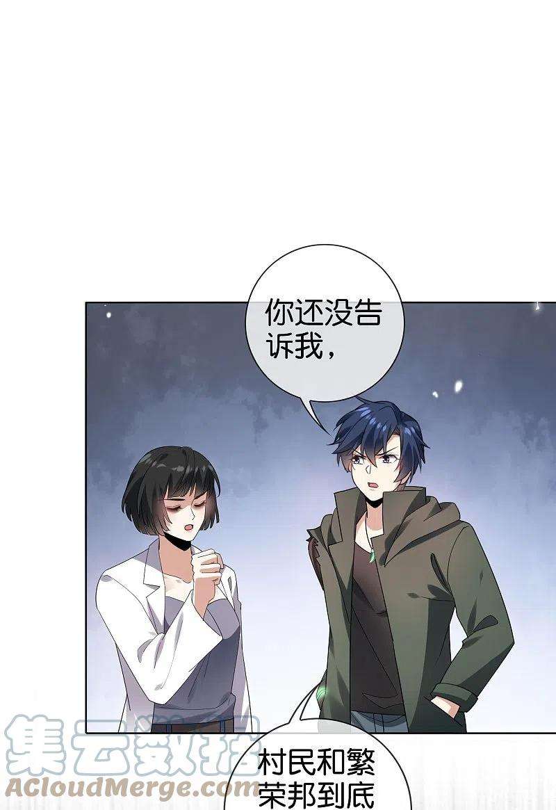我的末世大小姐141话 我叫穆昌，爱好拯救世界