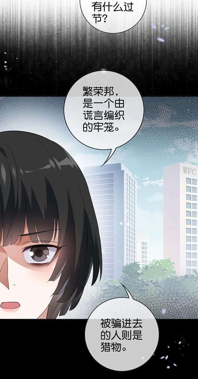 我的末世大小姐141话 我叫穆昌，爱好拯救世界