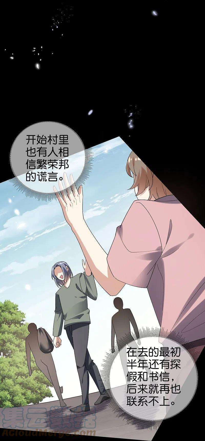 我的末世大小姐141话 我叫穆昌，爱好拯救世界