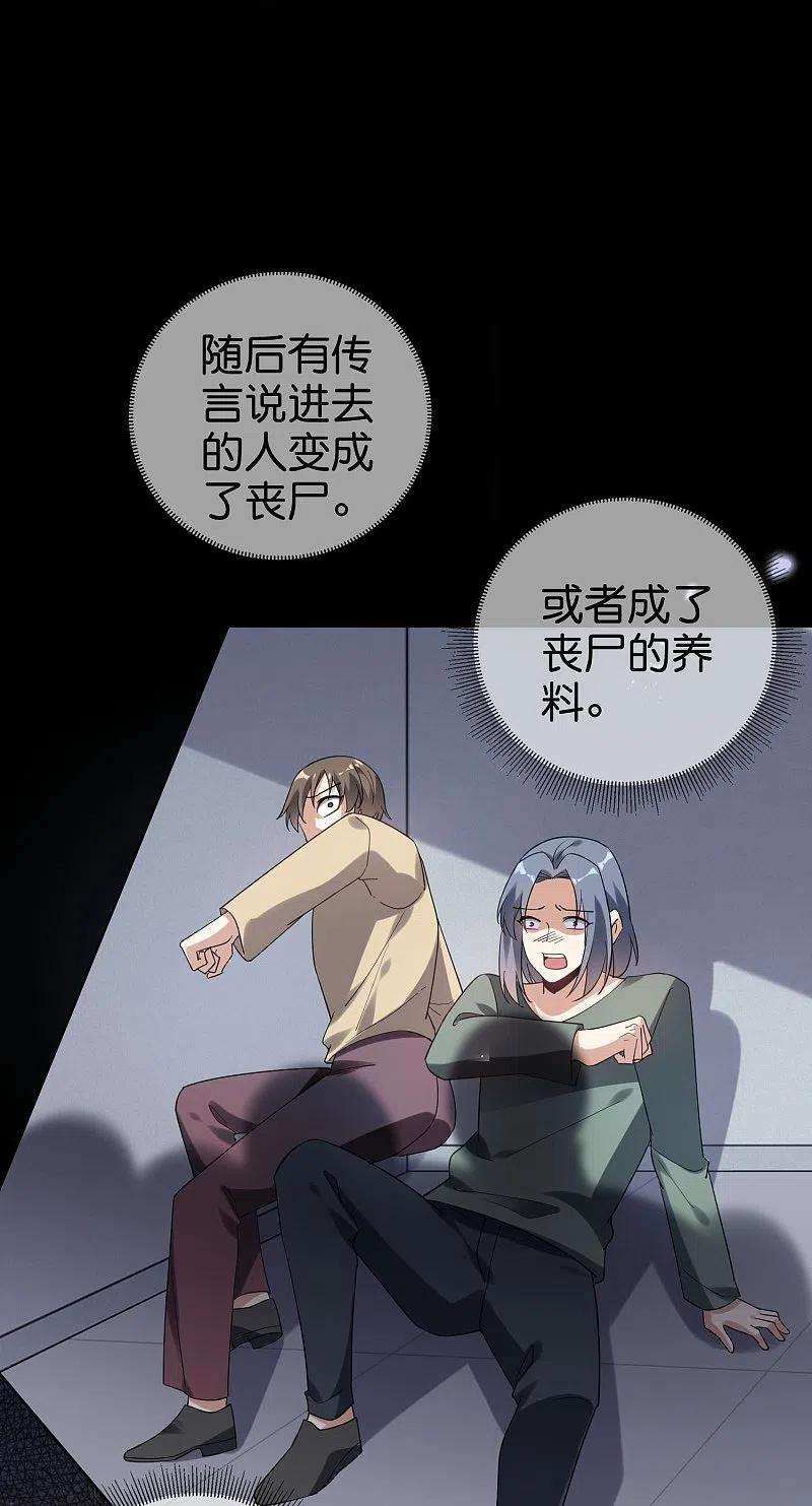 我的末世大小姐141话 我叫穆昌，爱好拯救世界
