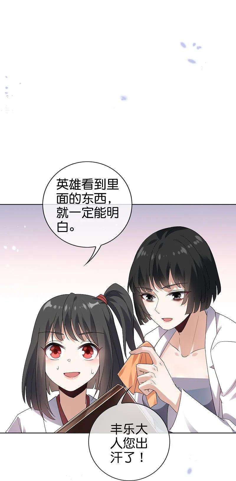 我的末世大小姐141话 我叫穆昌，爱好拯救世界