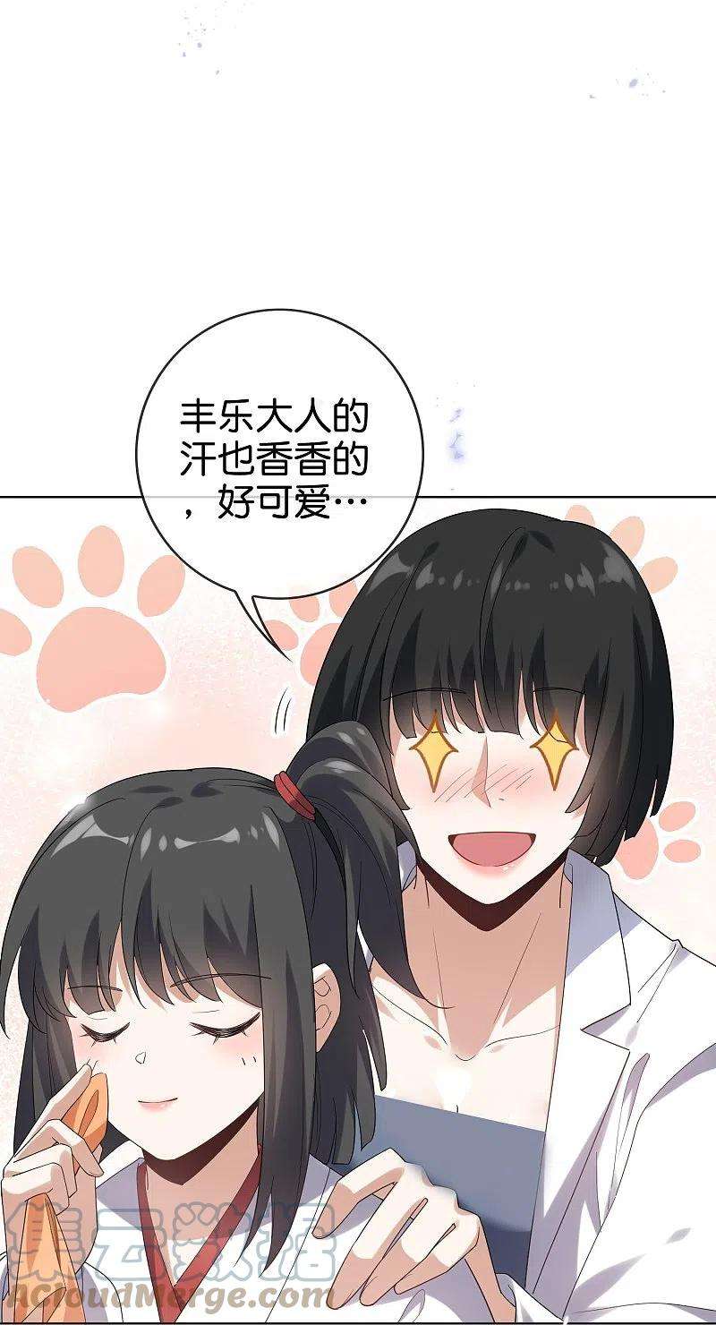我的末世大小姐141话 我叫穆昌，爱好拯救世界