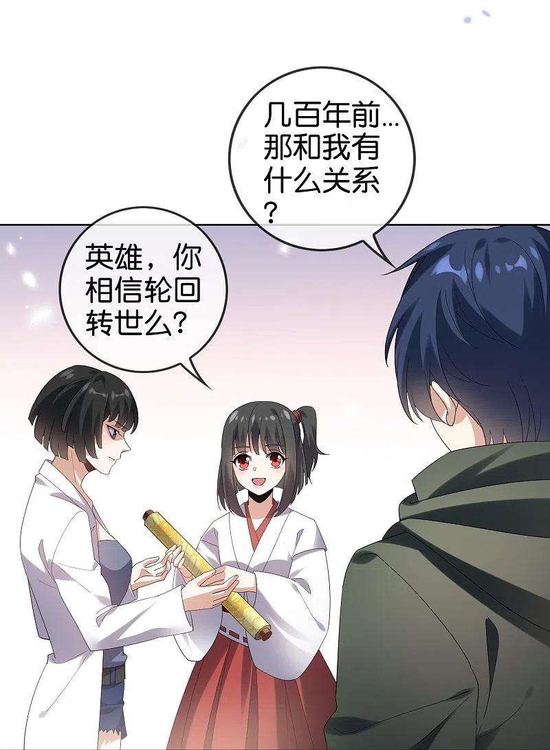 我的末世大小姐141话 我叫穆昌，爱好拯救世界