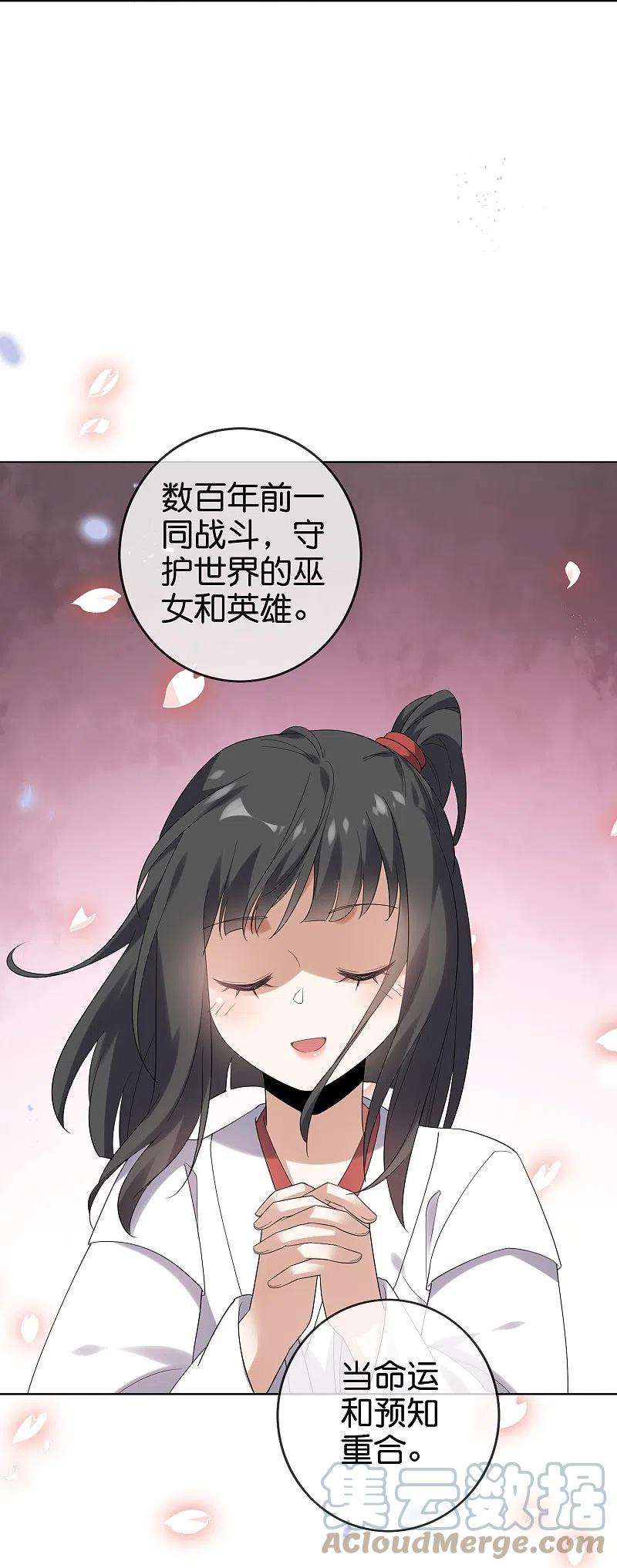 我的末世大小姐141话 我叫穆昌，爱好拯救世界