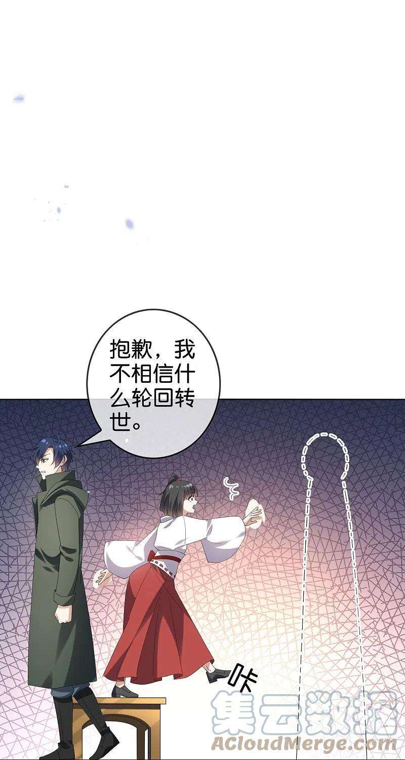我的末世大小姐141话 我叫穆昌，爱好拯救世界