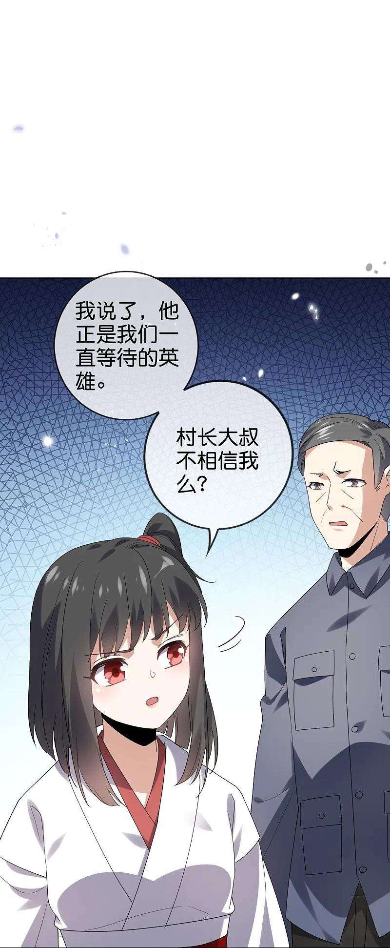 我的末世大小姐141话 我叫穆昌，爱好拯救世界