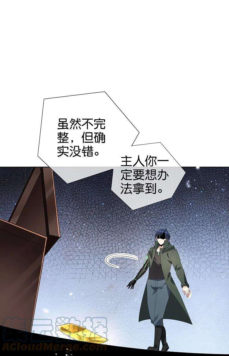 我的末世大小姐141话 我叫穆昌，爱好拯救世界