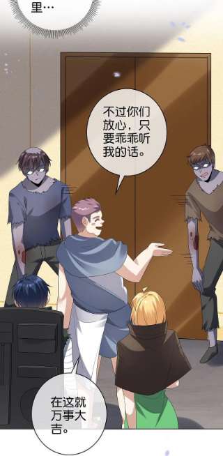 我的末世大小姐143话 你不要过来啊！