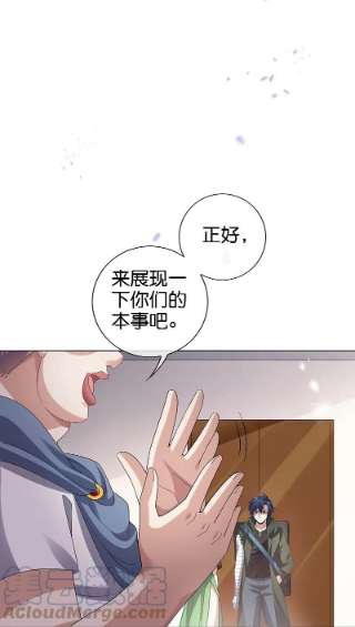 我的末世大小姐143话 你不要过来啊！