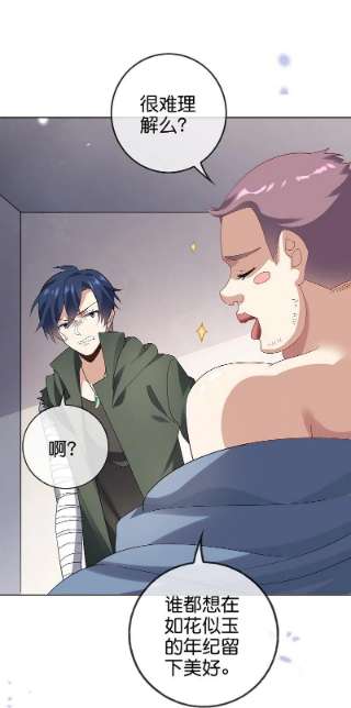 我的末世大小姐143话 你不要过来啊！