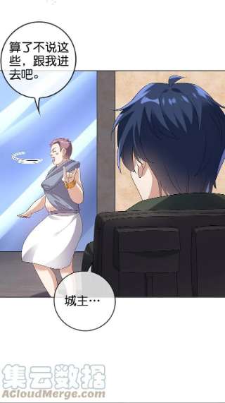 我的末世大小姐143话 你不要过来啊！