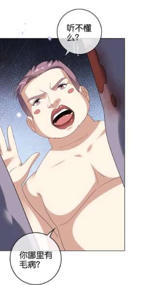 我的末世大小姐143话 你不要过来啊！