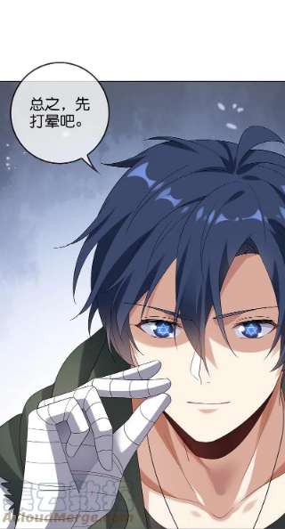 我的末世大小姐143话 你不要过来啊！