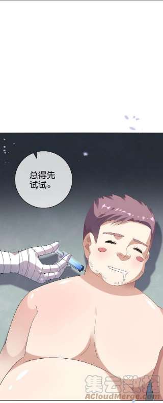 我的末世大小姐143话 你不要过来啊！