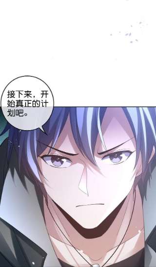 我的末世大小姐143话 你不要过来啊！