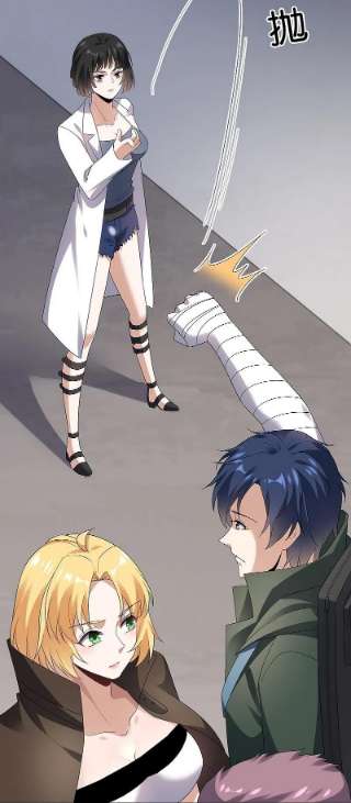 我的末世大小姐143话 你不要过来啊！