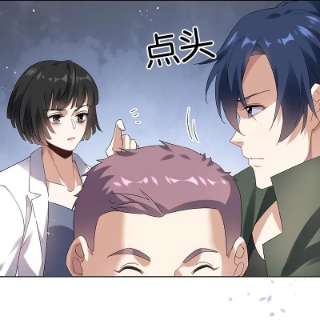 我的末世大小姐143话 你不要过来啊！