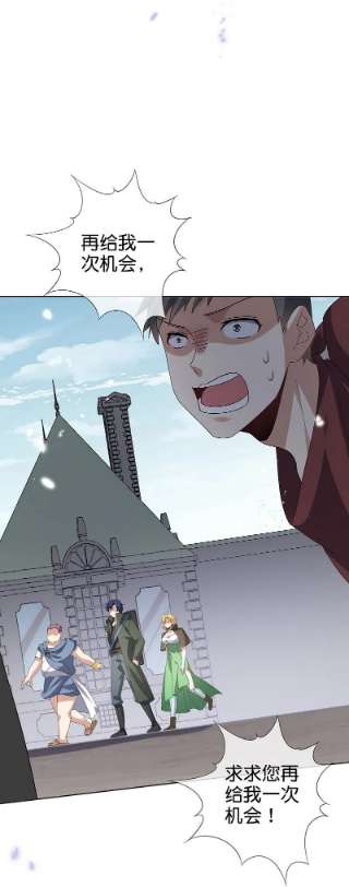 我的末世大小姐143话 你不要过来啊！