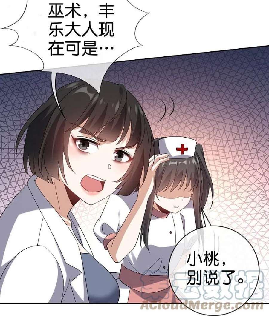 我的末世大小姐144话 巫女的特殊用法