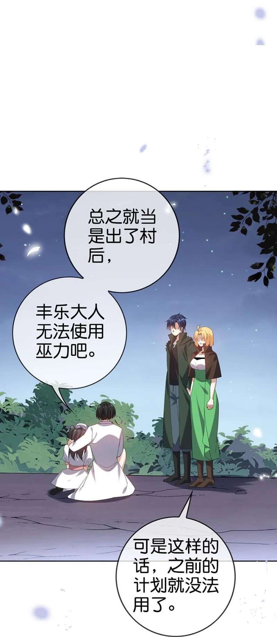 我的末世大小姐144话 巫女的特殊用法