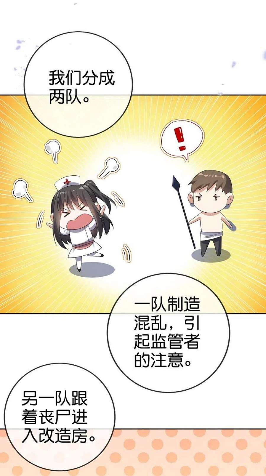 我的末世大小姐144话 巫女的特殊用法