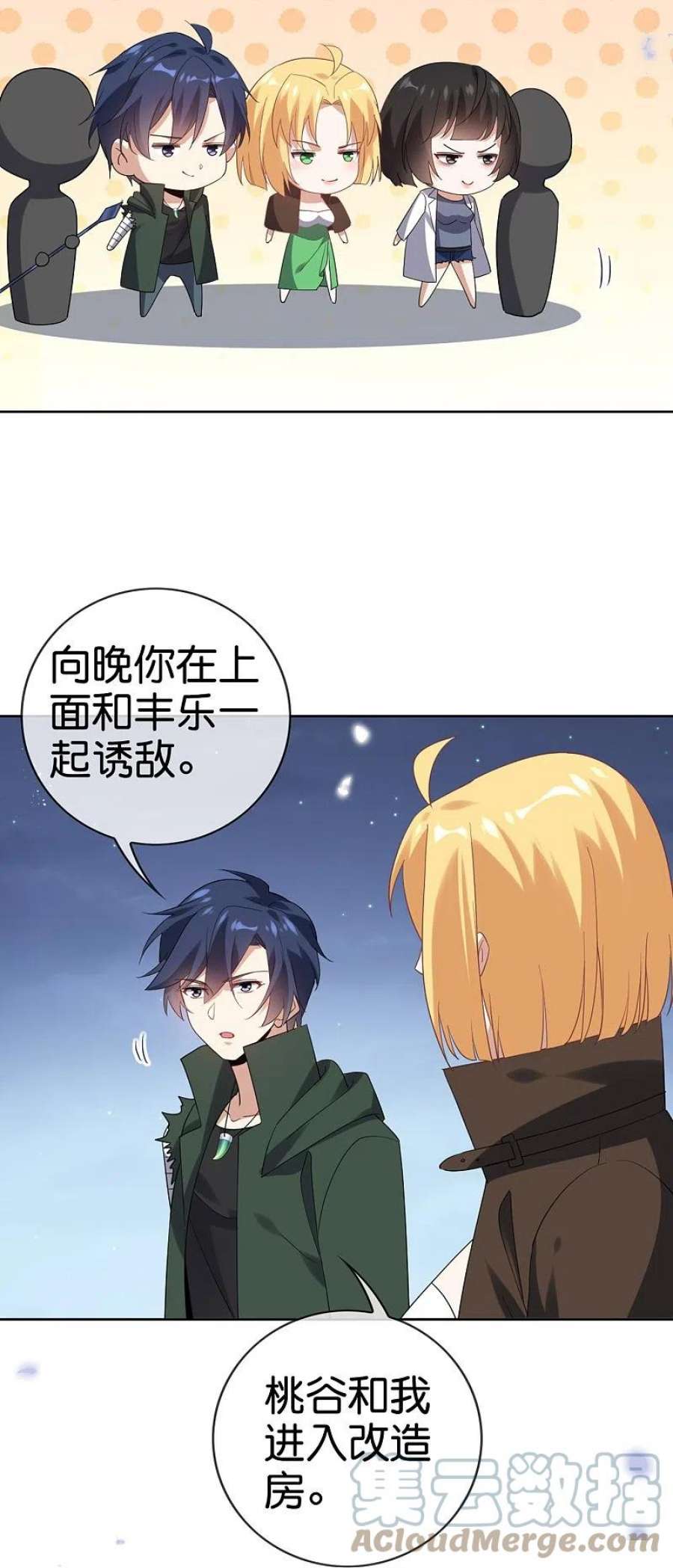 我的末世大小姐144话 巫女的特殊用法