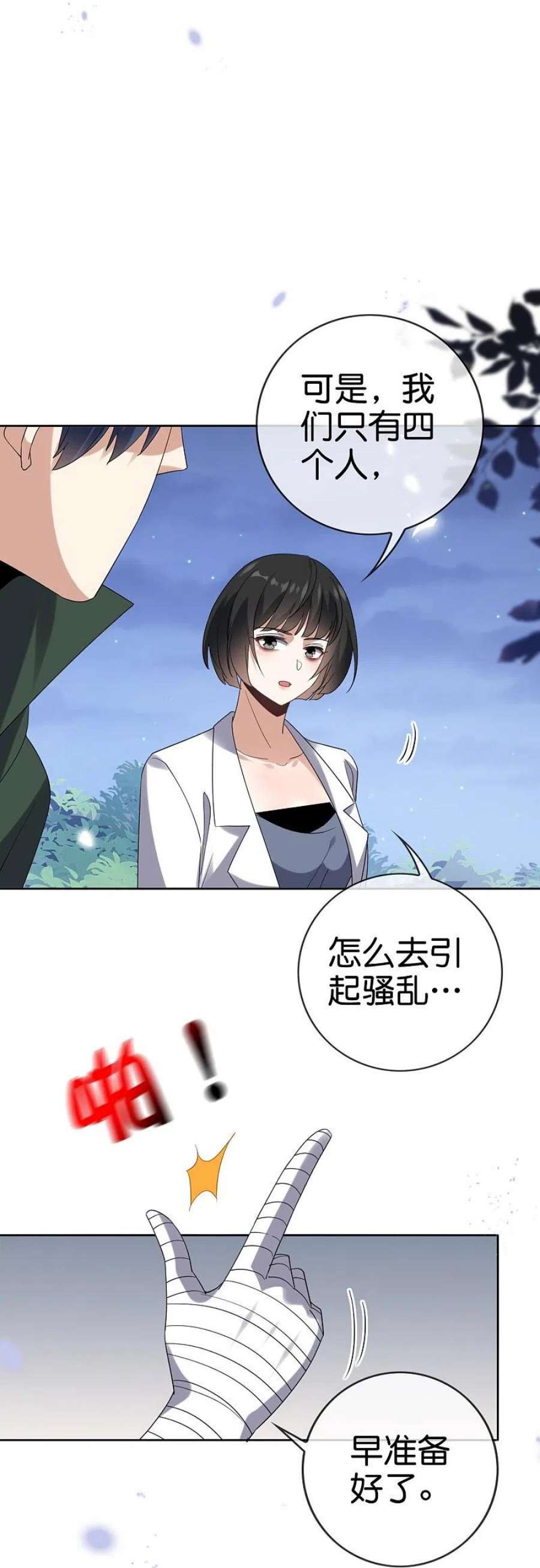 我的末世大小姐144话 巫女的特殊用法