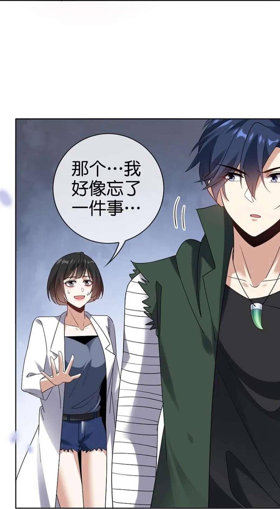 我的末世大小姐144话 巫女的特殊用法