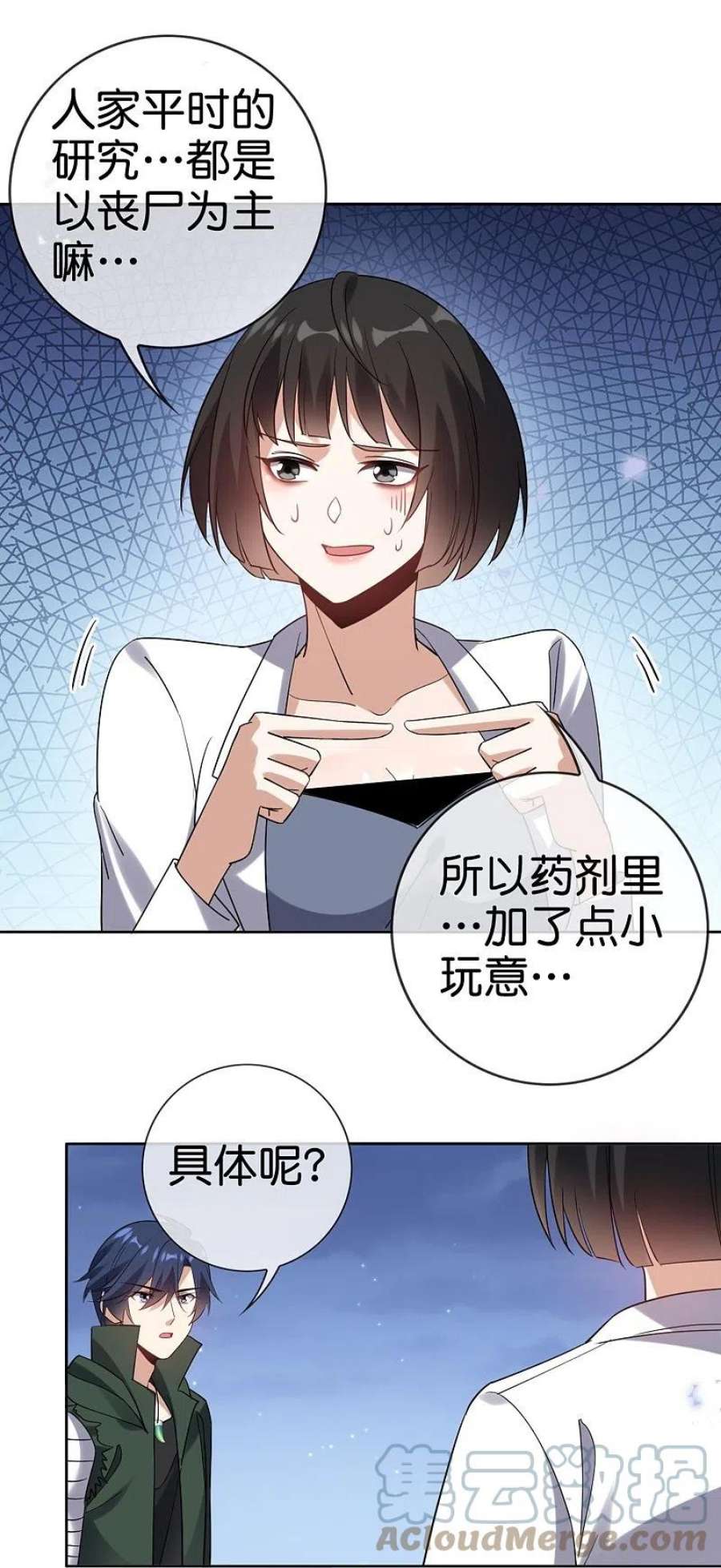 我的末世大小姐144话 巫女的特殊用法