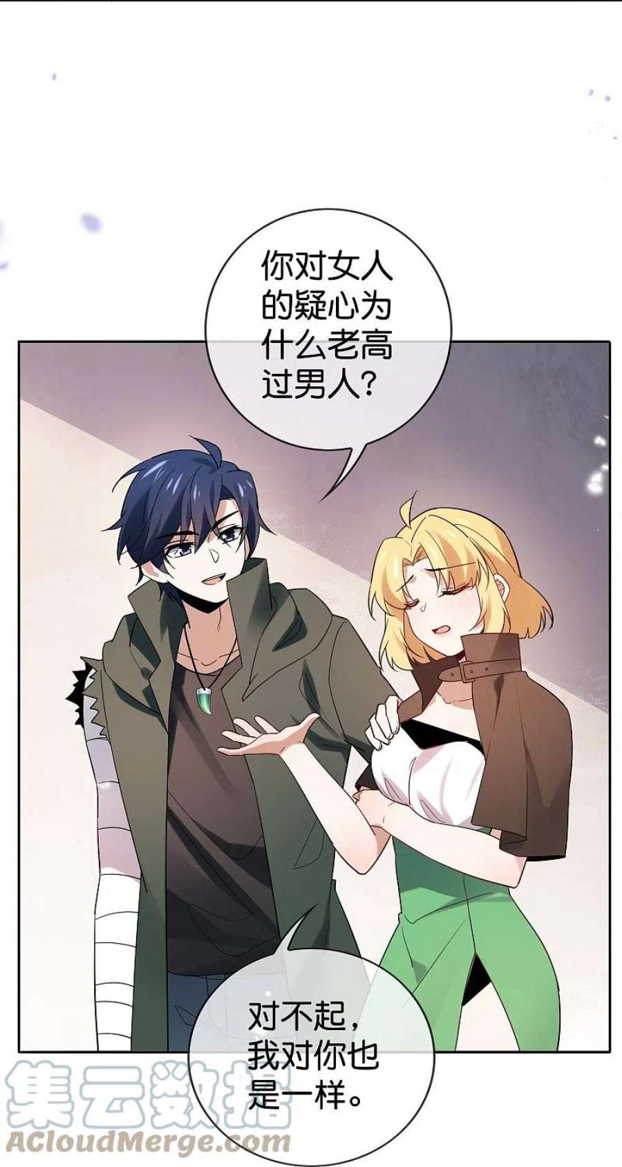 我的末世大小姐144话 巫女的特殊用法