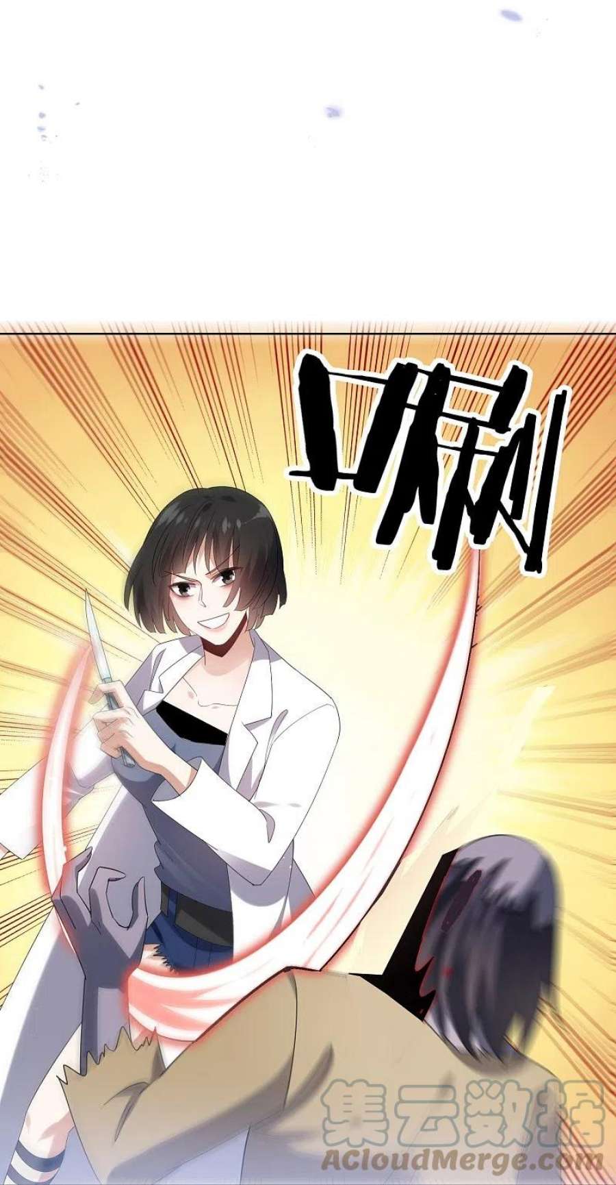 我的末世大小姐145话 病娇女医生？！！