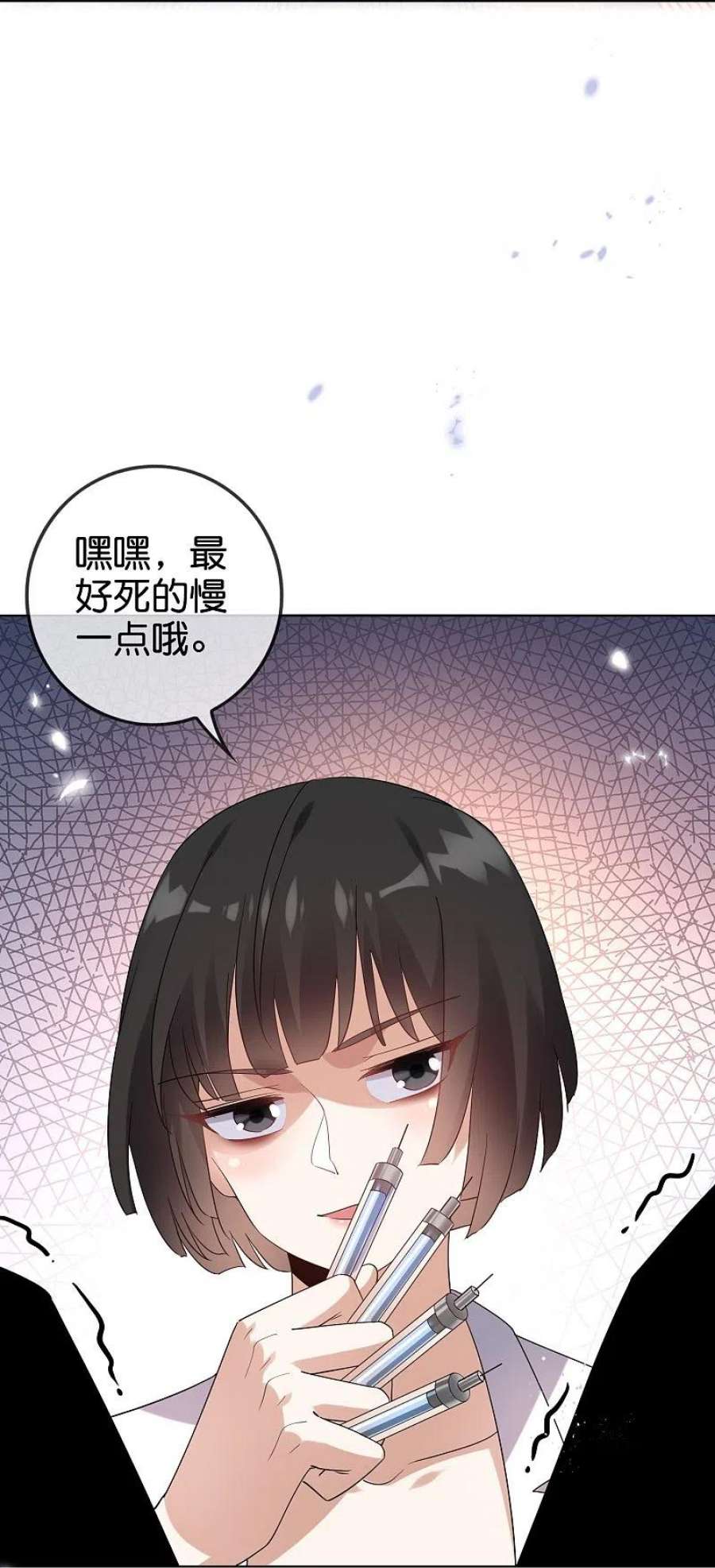 我的末世大小姐145话 病娇女医生？！！